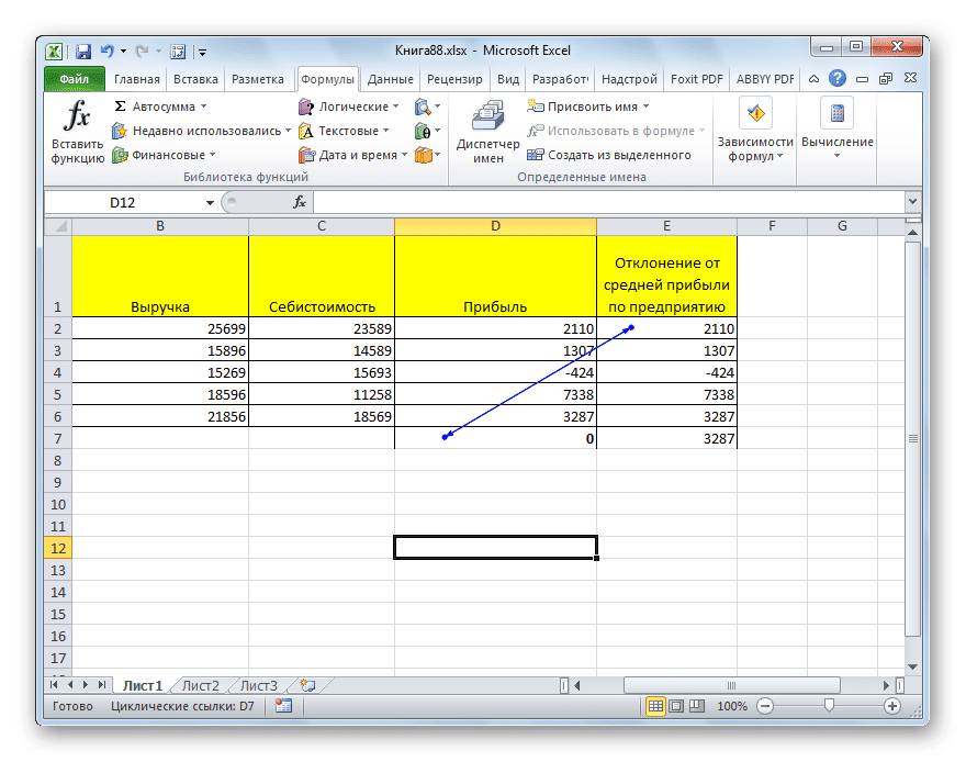 Эксель стрелка вниз. Стрелка в ячейке excel. Стрелки в эксель. Вставка стрелок в excel. Циклическая ссылка в excel.