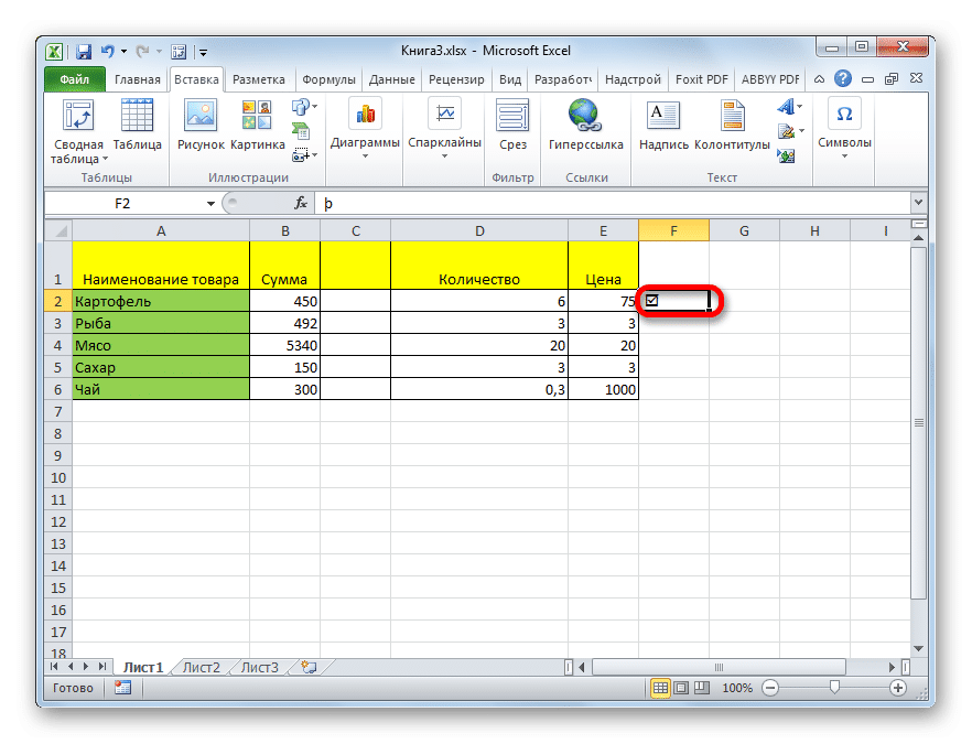 Умная ячейка excel. Excel флажок в ячейке. Как поставить символ в экселе. Вставить в эксель.