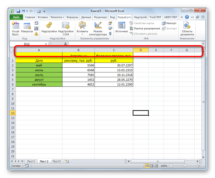 Буква столбца. Excel буквы вместо цифр в Столбцах. Эксель название. Excel Столбцы буквами. Название в excel.