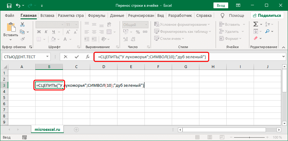 Как в эксель переместить рисунок за текст