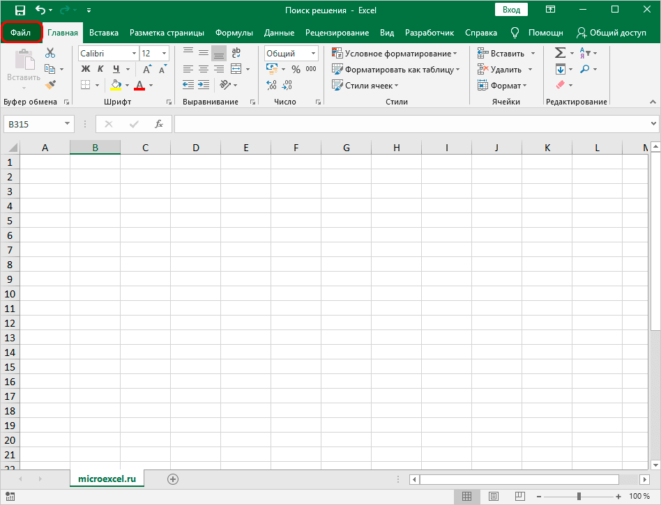 Excel найти решение. Точность как на экране. Функция найти в excel. Как поставить точность как на экране. Как найти конструктор в экселе.