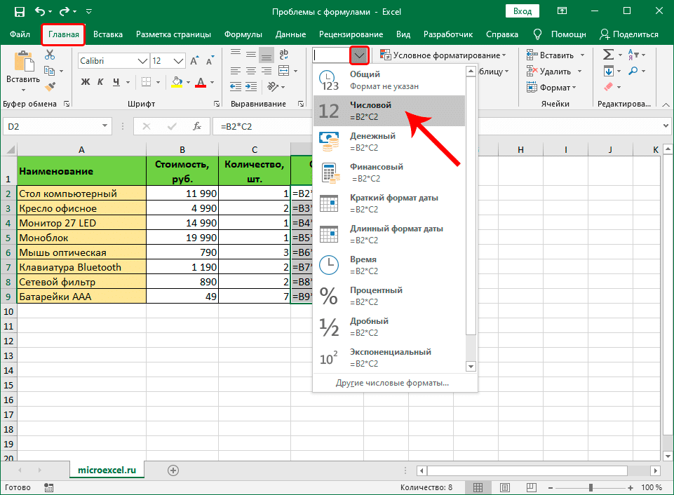 Excel отображение. Дробный Формат данных в excel. Нулевой Формат данных в excel. Формат отображения данных excel. Форматы данных в экселе.