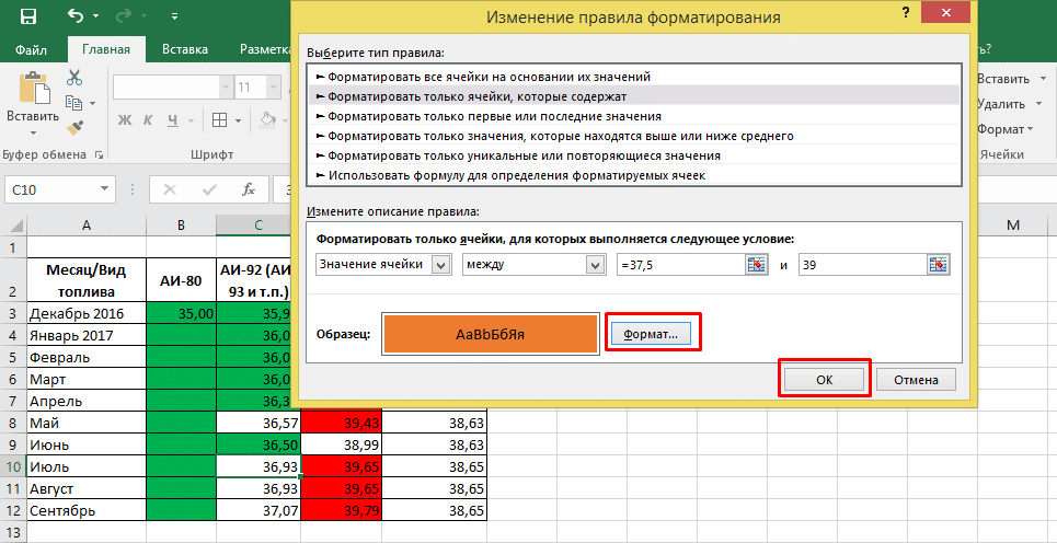 Условное форматирование если выполняется условие. Условное форматирование в excel. Условное форматирование с функцией если. Условное форматирование повторяющиеся значения. Формула закрасить ячейку.