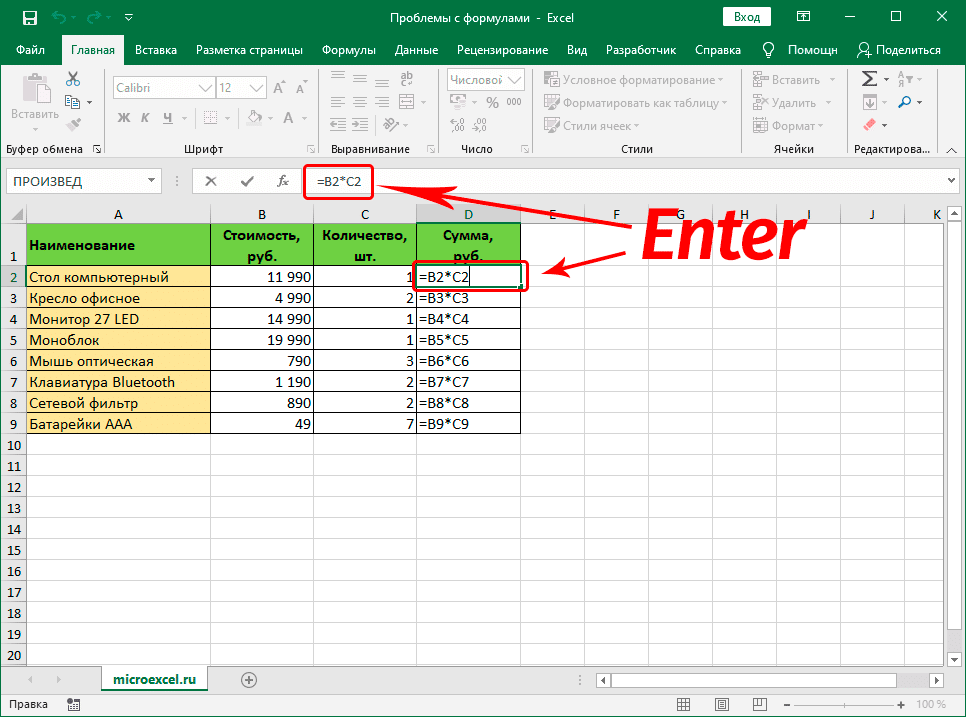 Если Excel не складывает суммы сумм